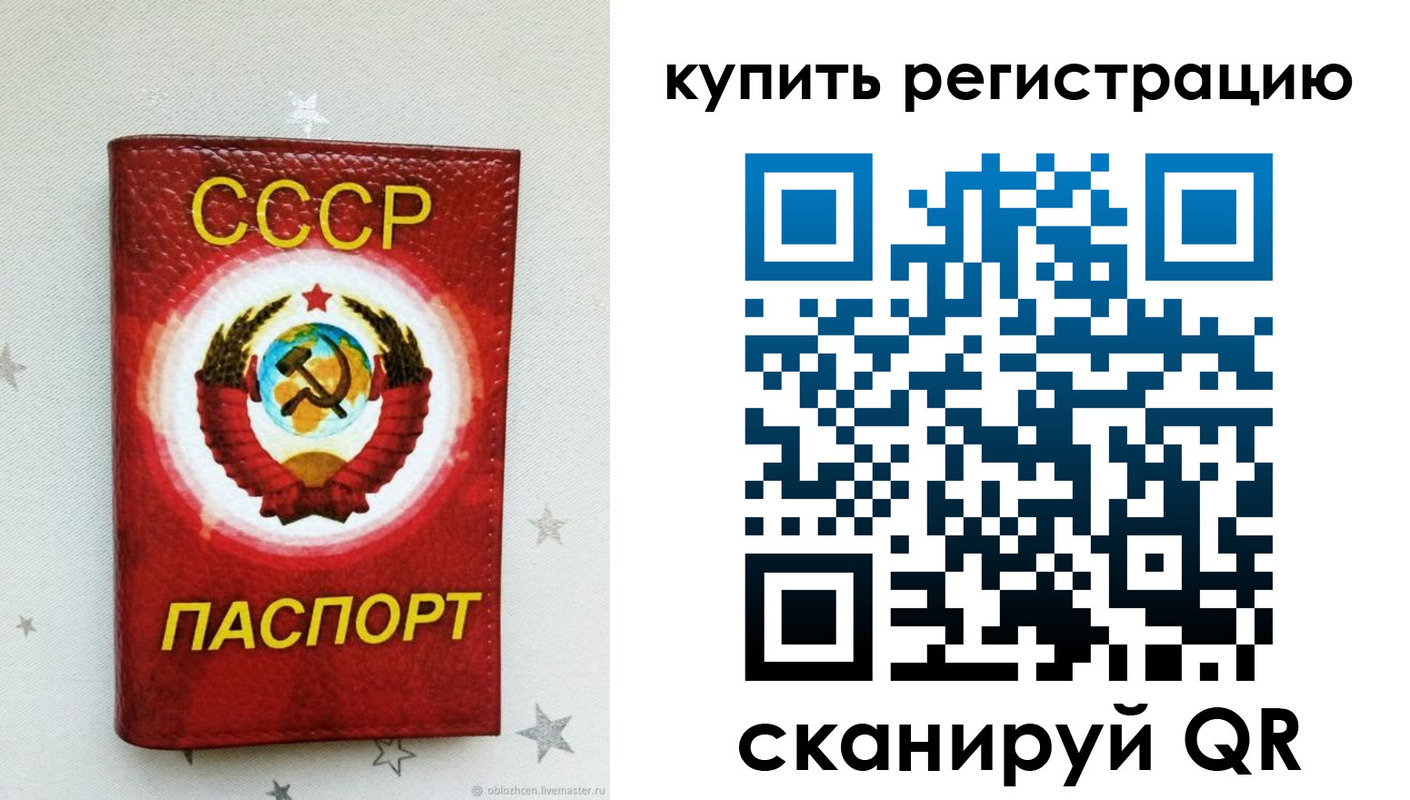 регистрация для дет. сада в Чапаевске
