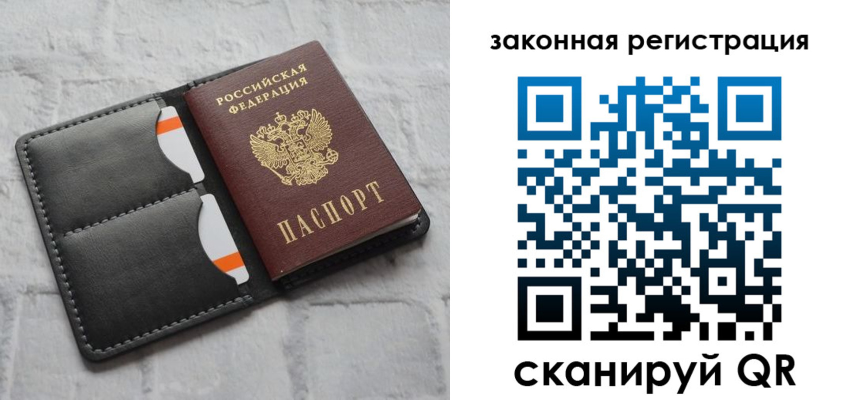 временная прописка в Чапаевске