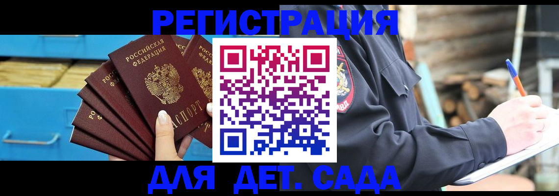 временная регистрация 2025 в Чапаевске